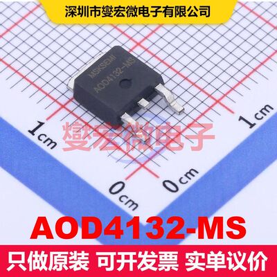 AOD4132-MS TO-252 场效应管 晶体管 分立器件