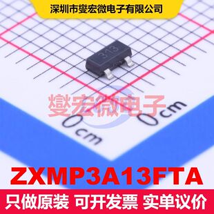 ZXMP3A13FTA SOT-23 场效应管 晶体管 分立器件