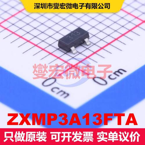 ZXMP3A13FTA SOT-23 场效应管 晶体管 分立器件