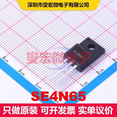 SE4N65 TO-220F-3 场效应管 晶体管 分立器件