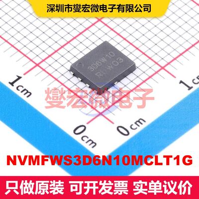 NVMFWS3D6N10MCLT1G DFN-5(5.9x4.9) 场效应管 晶体管 分立器件