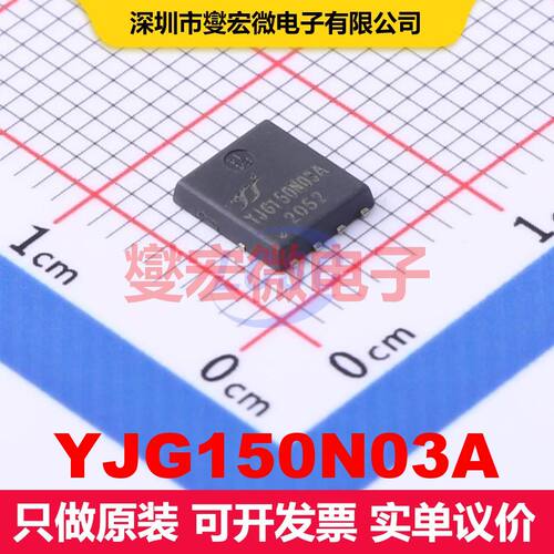 YJG150N03A PDFN5060-8L 场效应管 晶体管 分立器件
