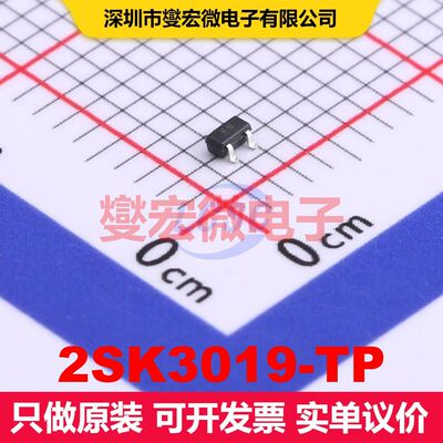 2SK3019-TP SOT-523 场效应管 晶体管 分立器件