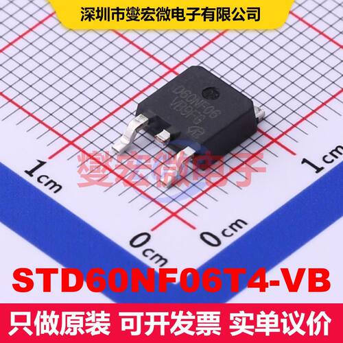 STD60NF06T4-VB TO-252 场效应管 晶体管 分立器件