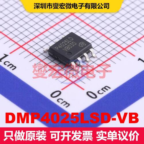 DMP4025LSD-VB SO-8 场效应管 晶体管 分立器件
