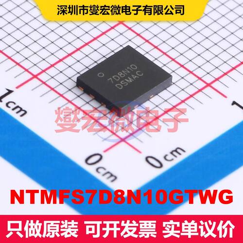 NTMFS7D8N10GTWG SO-8-FL-5.9mm 场效应管 晶体管 分立器件