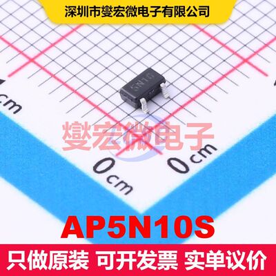 AP5N10S SOT-23-3L 场效应管 晶体管 分立器件