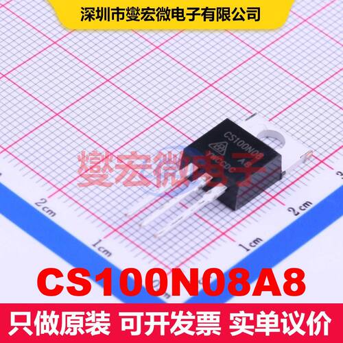 CS100N08A8 TO-220 场效应管 晶体管 分立器件