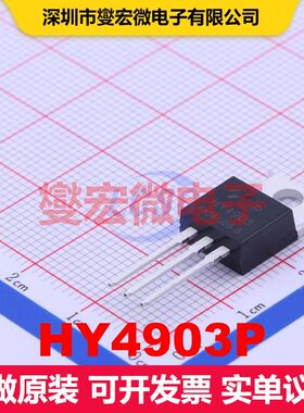 HY4903P TO-220FB 场效应管 晶体管 分立器件