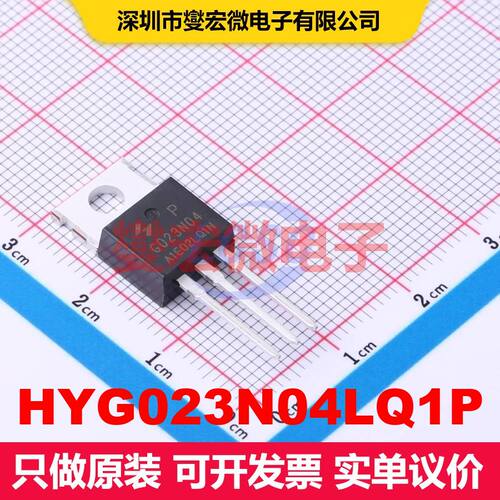 HYG023N04LQ1P TO-220FB 场效应管 晶体管 分立器件