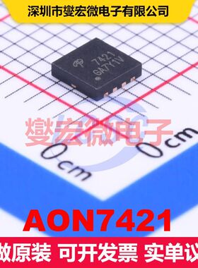 AON7421 DFN-8(3x3) 场效应管 晶体管 分立器件