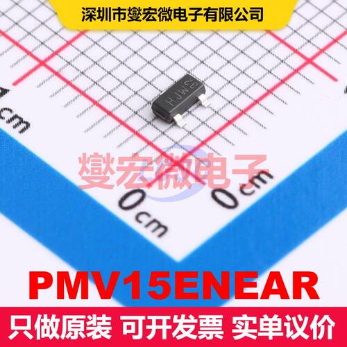 PMV15ENEAR SOT-23 场效应管 晶体管 分立器件
