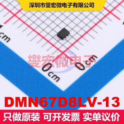 DMN67D8LV-13 SOT-563 场效应管 晶体管 分立器件