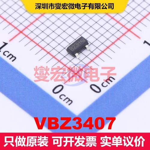 VBZ3407 SOT-23 场效应管 晶体管 分立器件