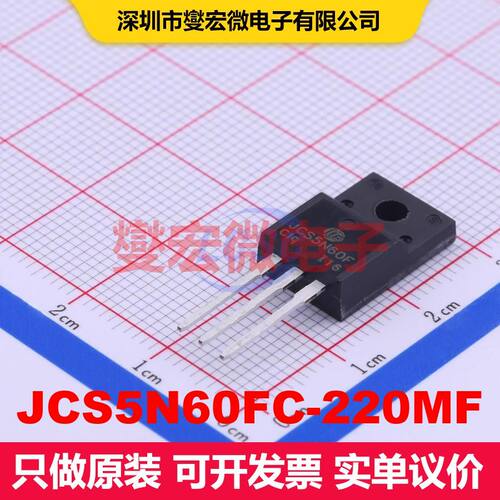 JCS5N60FC-220MF TO-220 场效应管 晶体管 分立器件