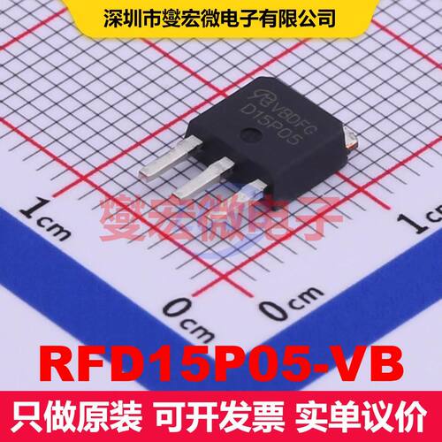 RFD15P05-VB TO-251 场效应管 晶体管 分立器件
