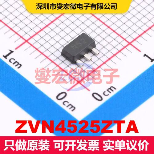 ZVN4525ZTA SOT-89 场效应管 晶体管 分立器件
