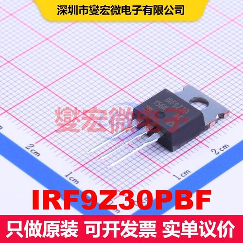 IRF9Z30PBF ITO-220AB-3 场效应管 晶体管 分立器件