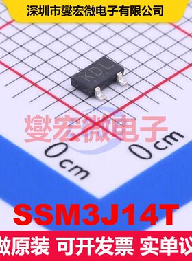 SSM3J14T TSM 场效应管 晶体管 分立器件