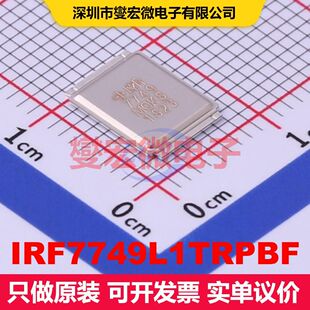 IRF7749L1TRPBF DirectFET-L8 场效应管 晶体管 分立器件