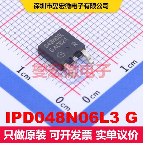 IPD048N06L3 G TO-252 场效应管 晶体管 分立器件