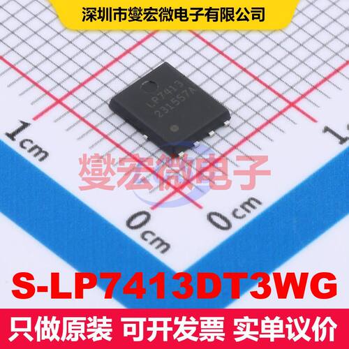 S-LP7413DT3WG DFN5060-8B 场效应管 晶体管 分立器件