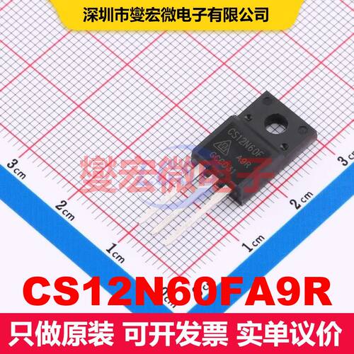 CS12N60FA9R TO-220F 场效应管 晶体管 分立器件