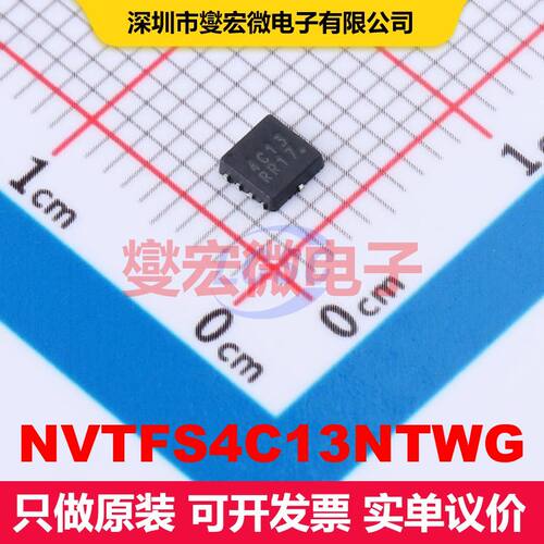 NVTFS4C13NTWG WDFN-8(3.3x3.3) 场效应管 晶体管 分立器件
