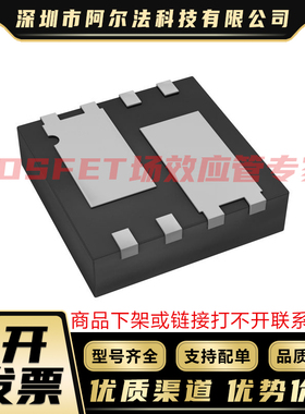原装现货 DMN3016LDN-7-13 VDFN8 MOS管 稳压器IC