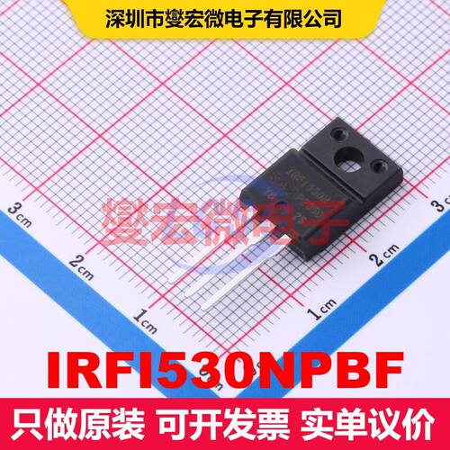 IRFI530NPBF TO-220 场效应管 晶体管 分立器件