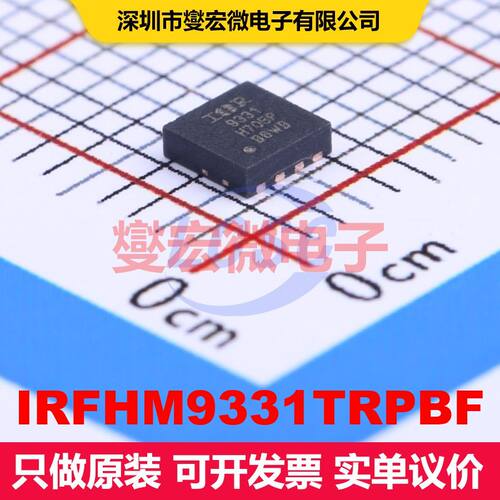 IRFHM9331TRPBF PQFN3x3-8 场效应管 晶体管 分立器件