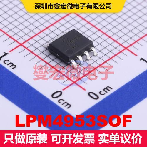 LPM4953SOF SOIC-8 场效应管 晶体管 分立器件