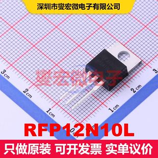 RFP12N10L TO-220AB-3 场效应管 晶体管 分立器件