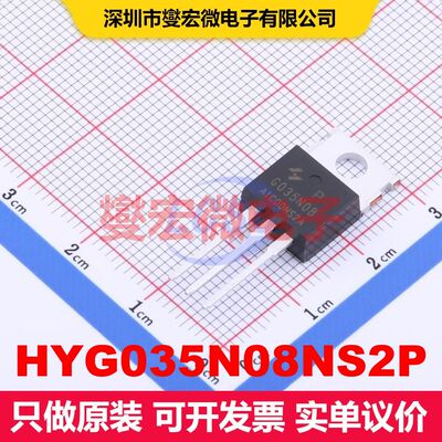 HYG035N08NS2P TO-220FB-3L 场效应管 晶体管 分立器件