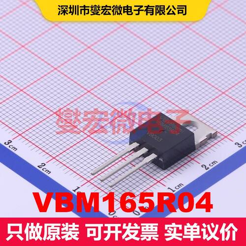 VBM165R04 TO-220AB 场效应管 晶体管 分立器件