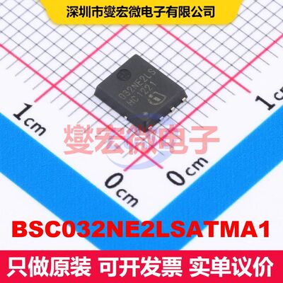BSC032NE2LSATMA1 TDSON-8 场效应管 晶体管 分立器件