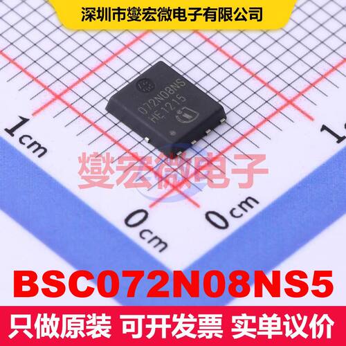 BSC072N08NS5 TDSON-8(5x6) 场效应管 晶体管 分立器件