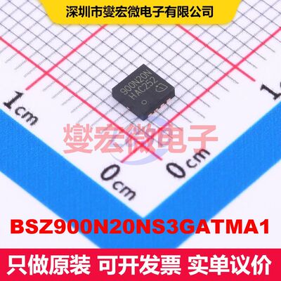 BSZ900N20NS3GATMA1 TSDSON-8FL 场效应管 晶体管 分立器件