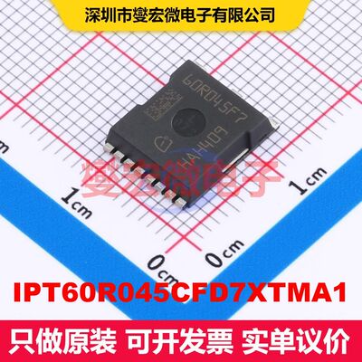 IPT60R045CFD7XTMA1 HSOF-8 场效应管 晶体管 分立器件