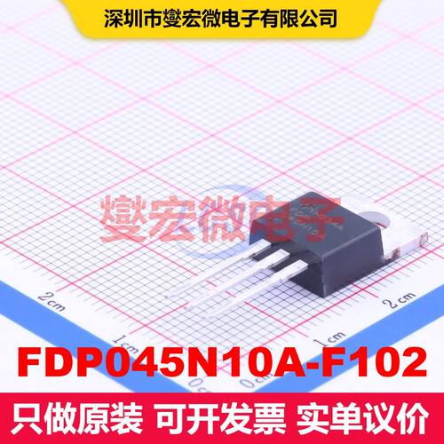 FDP045N10A-F102 TO-220 场效应管 晶体管 分立器件