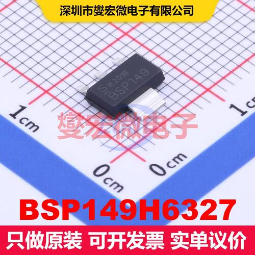 BSP149H6327 SOT-223 场效应管 晶体管 分立器件