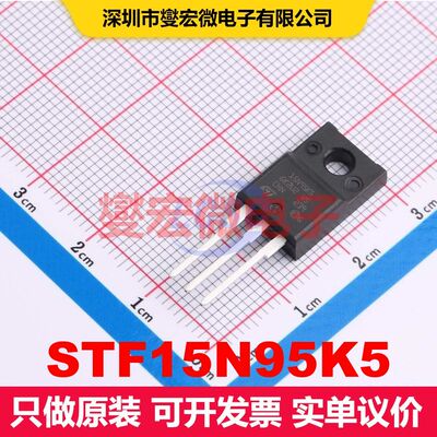 STF15N95K5 TO-220FP 场效应管 晶体管 分立器件