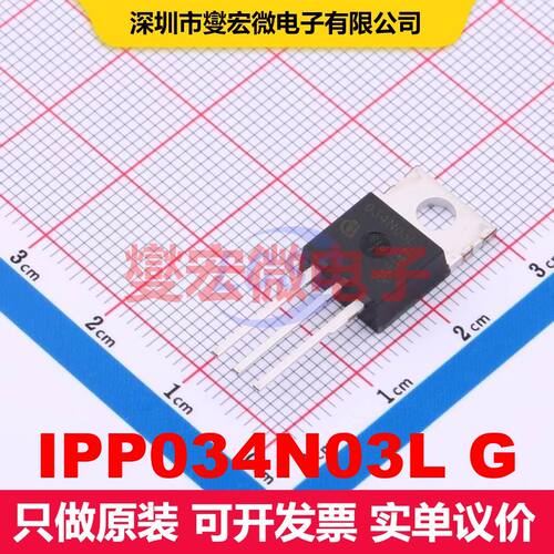 IPP034N03L G TO-220 场效应管 晶体管 分立器件