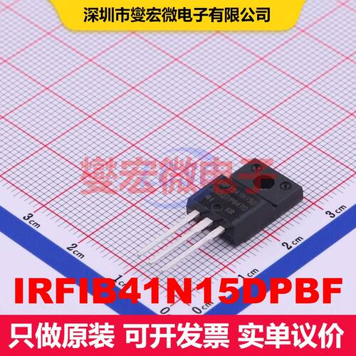 IRFIB41N15DPBF TO-220F-3 场效应管 晶体管 分立器件