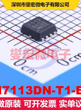 SI7113DN-T1-E3 PowerPAK1212-8 场效应管 晶体管 分立器件