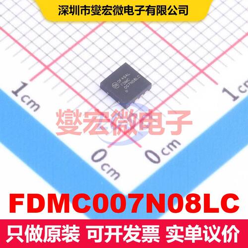 FDMC007N08LC PQFN-8(3.3x3.3) 场效应管 晶体管 分立器件