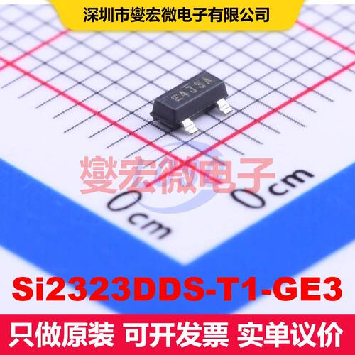 Si2323DDS-T1-GE3 SOT-23 场效应管 晶体管 分立器件