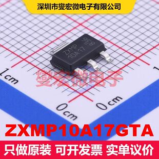 ZXMP10A17GTA SOT-223 场效应管 晶体管 分立器件