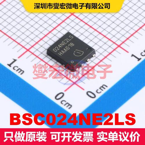 BSC024NE2LS TDSON-8-EP(5x6) 场效应管 晶体管 分立器件