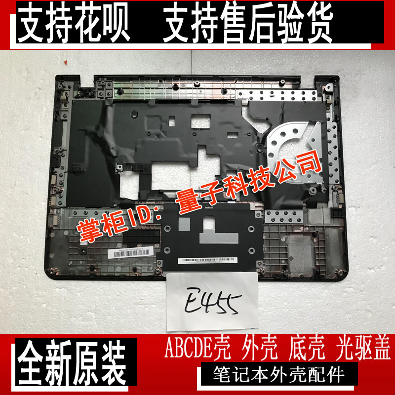 联想 Lenovo thinkpad Edge E450 E455 E450C e460 e465 C壳掌托